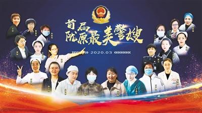 致敬！首屆“隴原最美警嫂” 