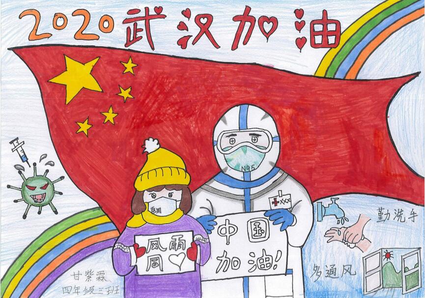 “疫情當(dāng)前，孩子們有‘畫’說”作品展播（三十六）