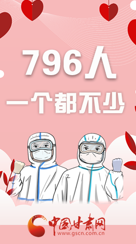 戰(zhàn)疫長(zhǎng)圖|江河同源戰(zhàn)疫魔，春暖花開平安歸   