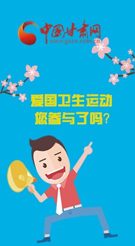  漫圖|愛(ài)衛(wèi)@你！快來(lái)參與這些！