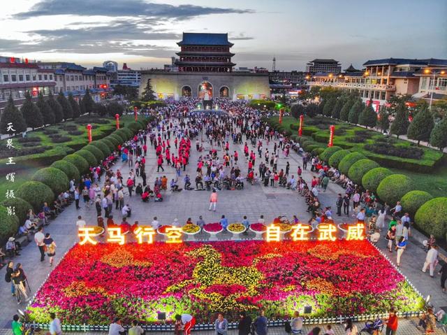 “五一”黃金周，醉美武威游