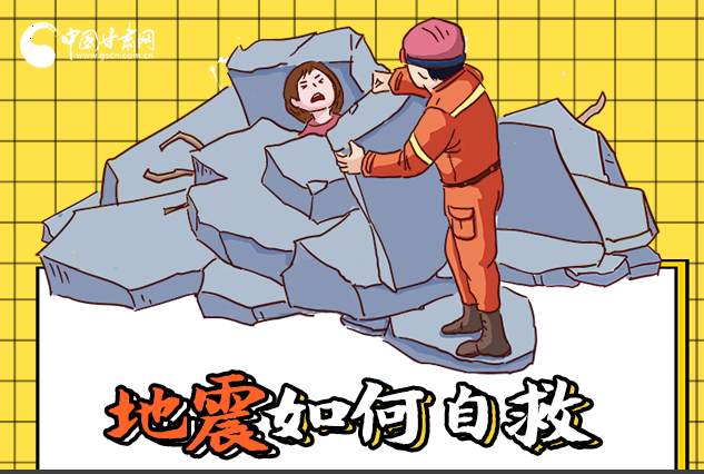 海報(bào)|全國(guó)防災(zāi)減災(zāi)日，你必須牢記的防災(zāi)知識(shí)！