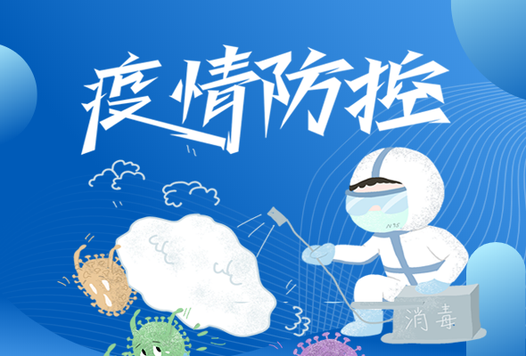 圖解|再部署！甘肅近期疫情防控工作這么干