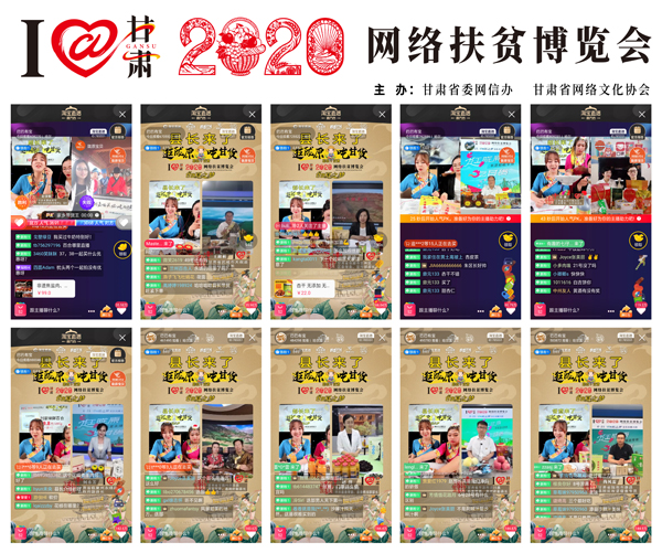 他們把綠水青山搬進(jìn)了網(wǎng)絡(luò)直播間——“逛隴原，吃甘貨“嗨翻百萬網(wǎng)友；變身史上最強(qiáng)“游播+吃播”，縣長直播天團(tuán)現(xiàn)場演繹“綠水青山就是金山銀山”