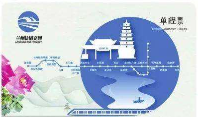 限量版蘭州地鐵卡免費(fèi)送？假的！