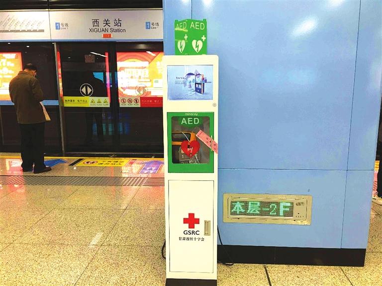 快來了解一下！1號線里有個救命神器