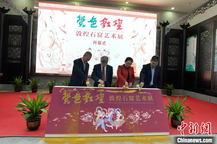 “覺色敦煌—敦煌石窟藝術(shù)展”10日上午在海南省博物館開展?！●樤骑w 攝