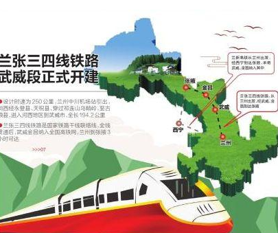 蘭張三四線(xiàn)鐵路首座隧道順利貫通