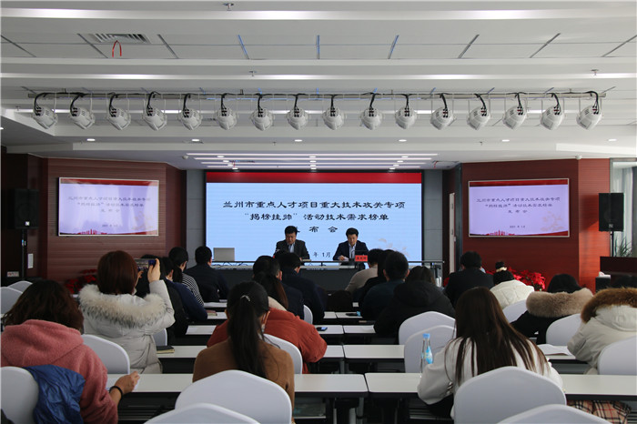 最高補(bǔ)助300萬！蘭州市廣求英才為企業(yè)破解技術(shù)難題