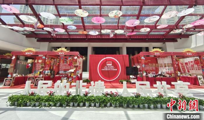 圖為2021年“文化和自然遺產(chǎn)日”甘肅省非遺宣傳展示區(qū)?！￠Z姣 攝