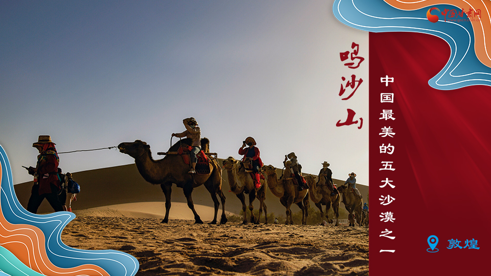 海報丨從鳴沙山到黃河三峽，中秋小長假，甘肅美景等你來