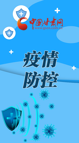 微海報|調研指導疫情防控工作 省長強調了這些！