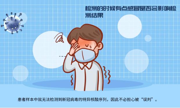 【甘快看·微動(dòng)畫(huà)】這些核酸檢測(cè)常見(jiàn)問(wèn)題，你知道嗎？