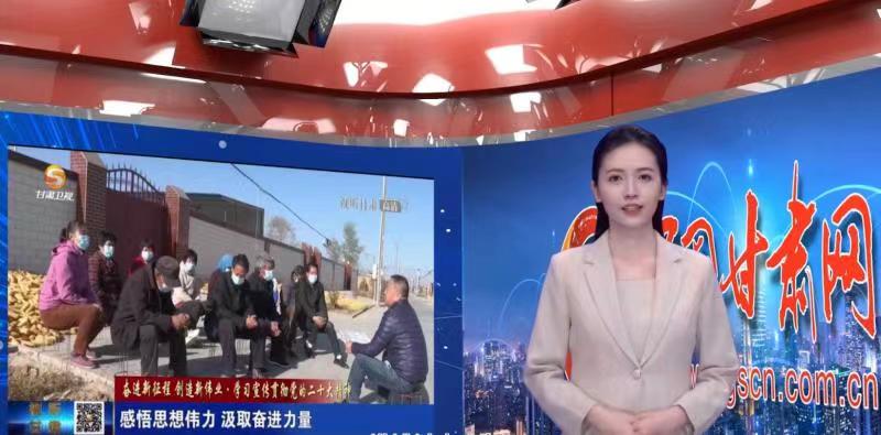 【AI小隴說·黨的二十大精神在基層】用“鄉(xiāng)音”話“黨音”，讓二十大精神“聲”入人心