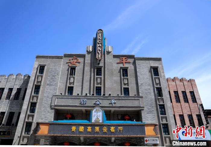 圖為平安驛·河湟民俗文化體驗地的建筑?！⊙Φ?攝