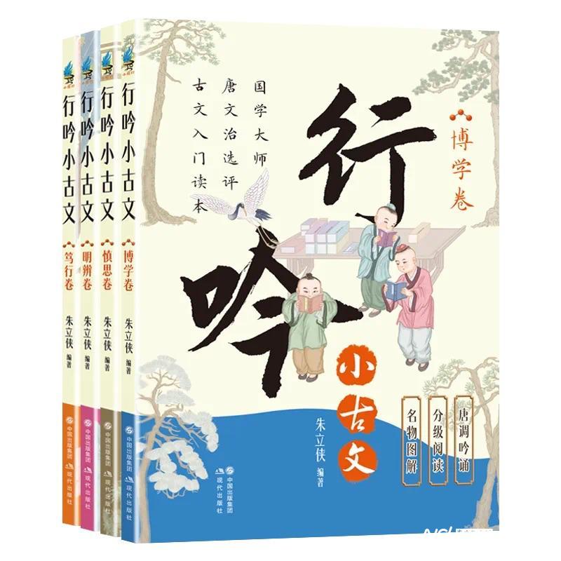 創(chuàng)新解讀中華優(yōu)秀傳統(tǒng)文化，《行吟小古文》系列新書問世