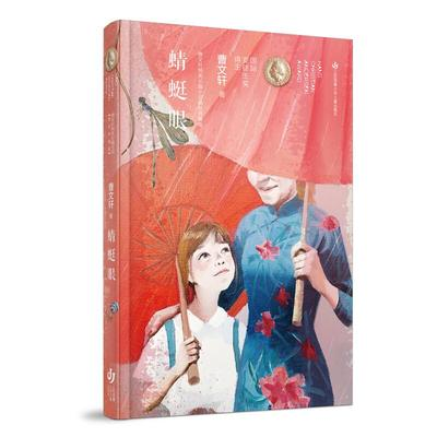 新華薦書|曹文軒心中位置最高的一本書，一起來看看