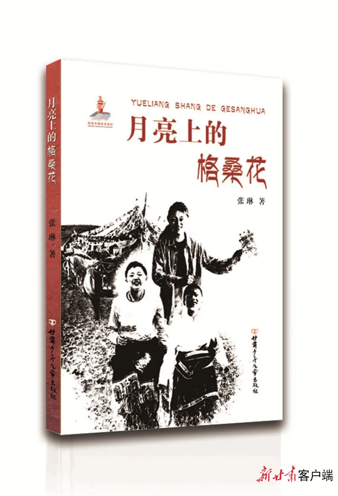 《月亮上的格?；ā? />
<span></span>
<em>《月亮上的格?；ā?/em>
</a>
</li>
<li>
<a href=