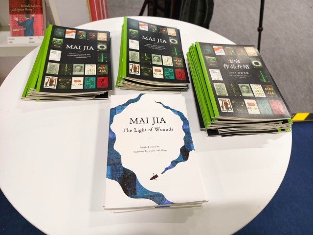 麥家專場作品譯介展登陸2026倫敦書展，《人間信》英文樣章亮相
